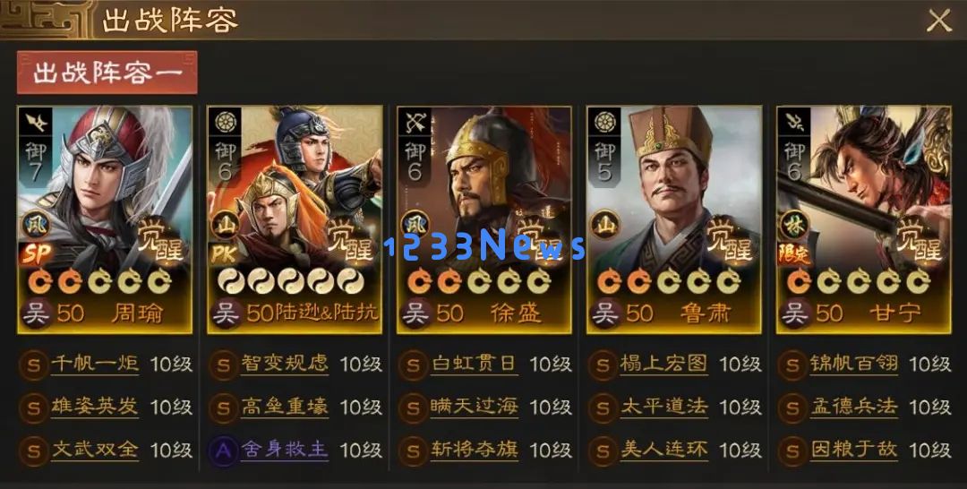 三国志战棋版PK4双头怪阵容搭配推荐：让你轻松赢得战斗的秘密武器