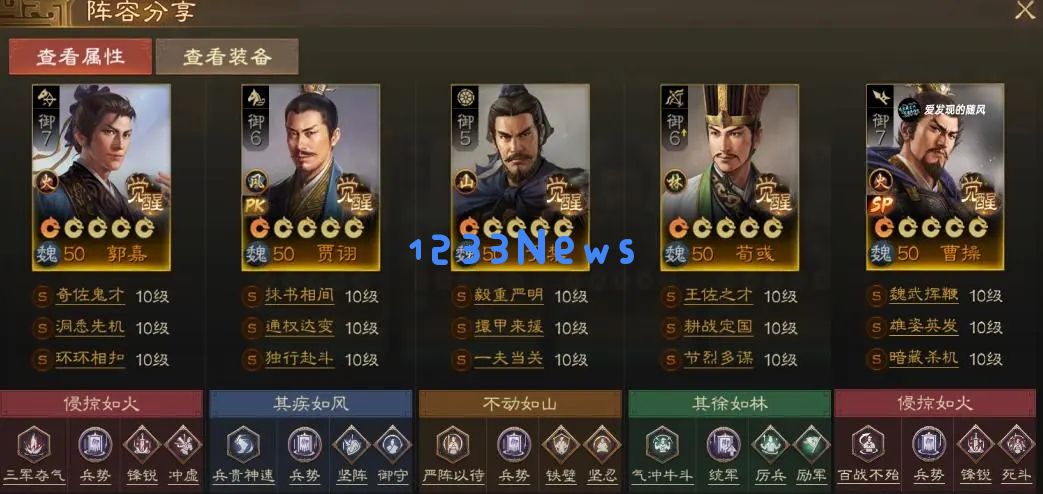 三国志战棋版官渡之战SP曹操阵容推荐攻略：策略与智谋结合的完美选择