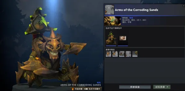 《DOTA2》装备强化-2025春季最新优化-PlayStation 5-音游-隐藏任务解析