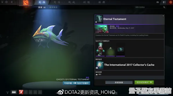 《DOTA2》装备强化-2025春季最新优化-PlayStation 5-音游-隐藏任务解析