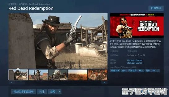 《荒野大镖客2》交易行获取收益技巧-今日热修V1.2更新-适配Steam Deck-AI生成式游戏与PVP对战策略解析