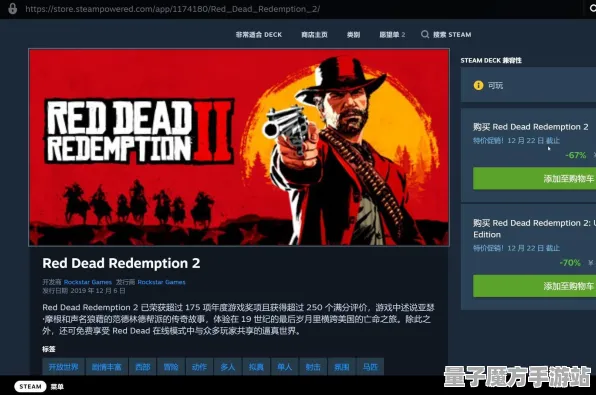 《荒野大镖客2》交易行赚钱-今日热修V1.2-Steam Deck-AI生成式游戏-PVP对战指南
