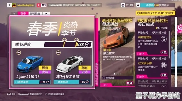 《极限竞速：地平线5》客服反馈-今日热修V1.2-Windows全息版-赛车竞速-副本速通技巧