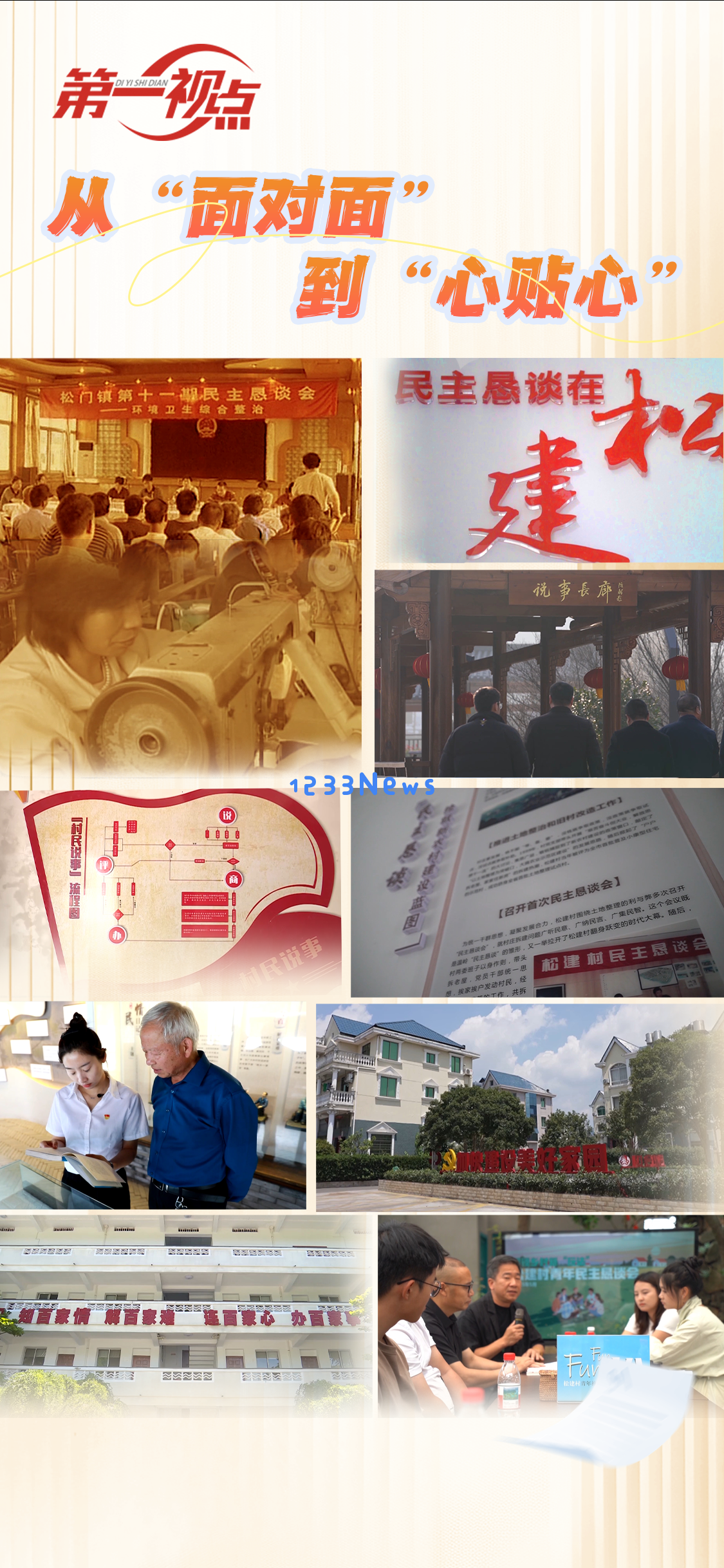 
第一视点丨从“面对面”到“心贴心”：科技助力情感连接，互动新方式的崭露头角
