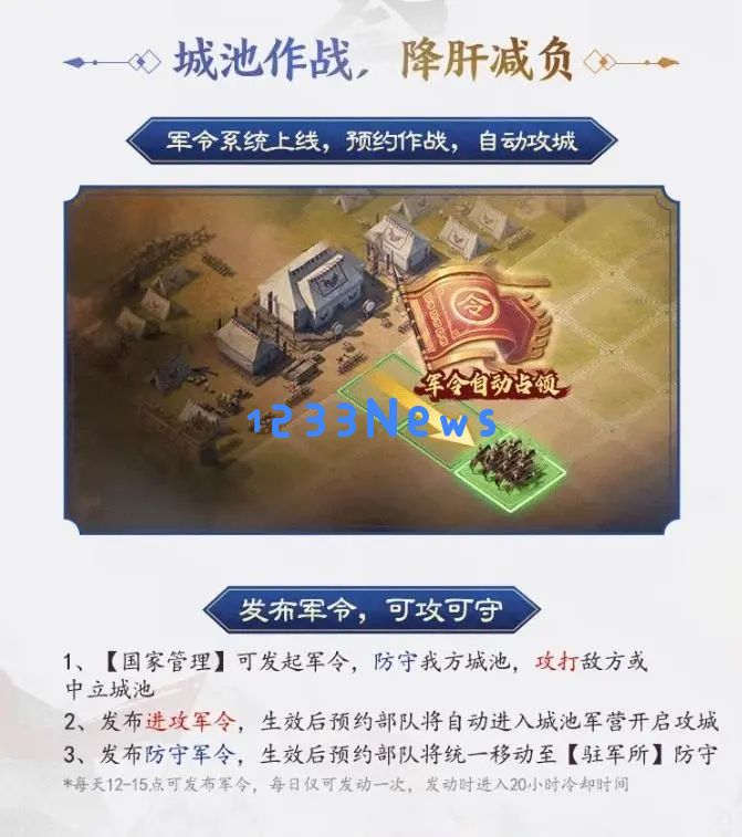 三国志战棋版PK5官渡之战赛季霸业规则详解：绝对不容错过的策略与技巧