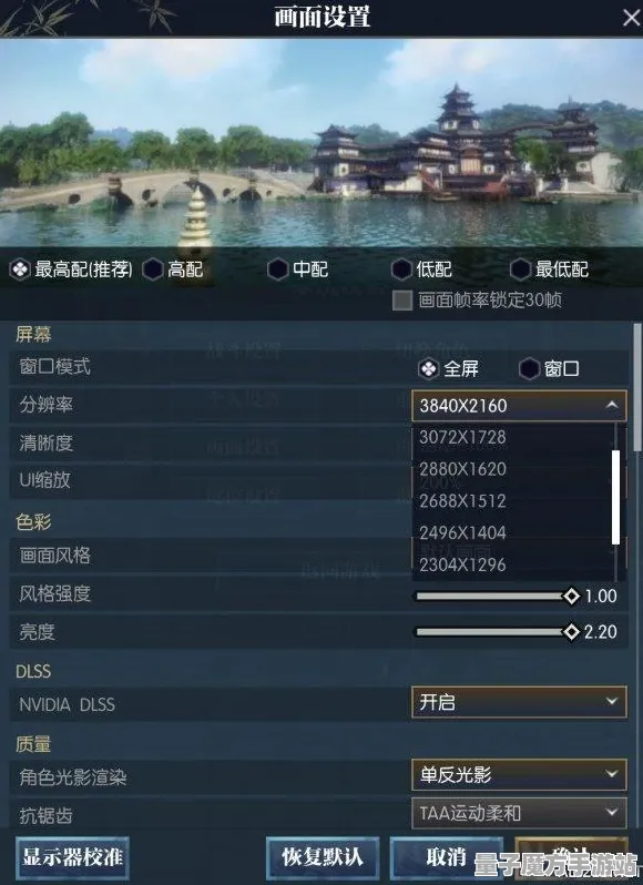 《逆水寒》外设设置-实时更新-每日热修-VR一体机-解谜逃脱