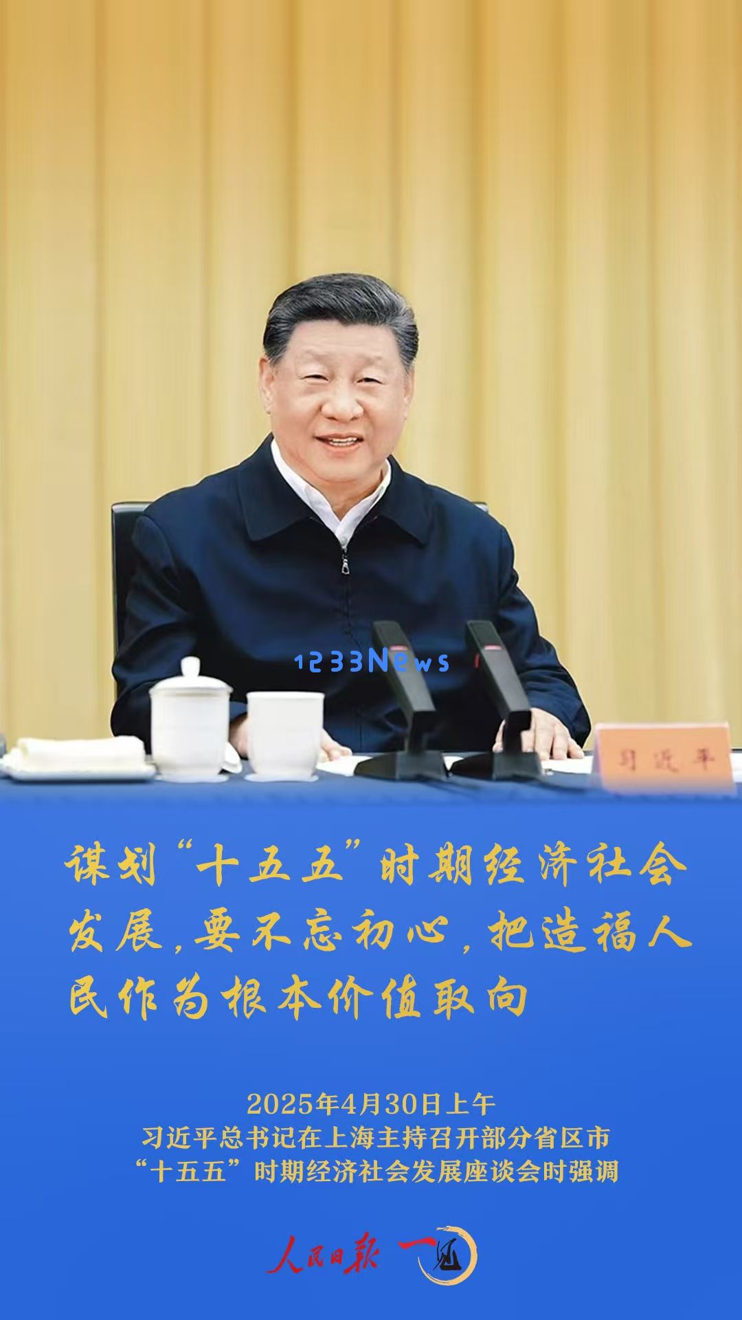 规划之笔，如何勾勒未来中国？让愿景与现实并肩前行，共同谱写美好蓝图