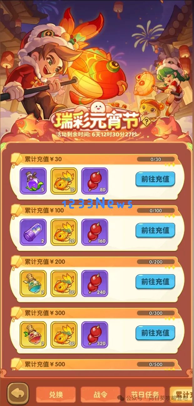 保卫向日葵瑞彩元宵节活动平民收益最大化攻略：高效操作与策略分享
