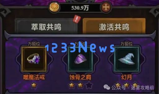 迷雾大陆S5辅助法师bd搭配推荐：超强攻略助你称霸战场！攻略必看！