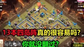 《部落冲突》图鉴补完-实时更新-每日热修-Vision Pro适配-文字冒险-声望速刷攻略