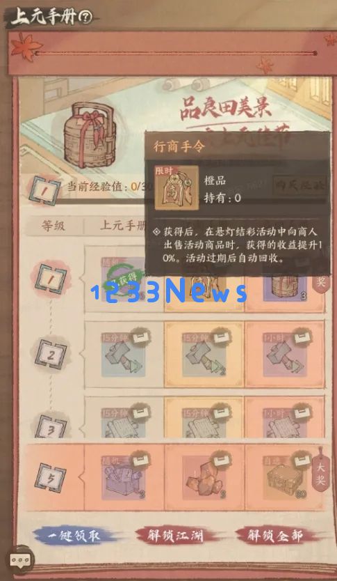 这城有良田2025元宵节活动攻略大全 ：走进美食的殿堂，体验传统的魅力