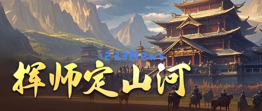三国冰河时代挥师定山河玩法攻略详解 ：掌握技能，逆袭天下无敌！