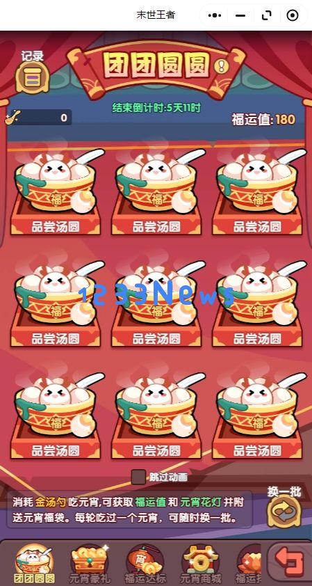 末世王者欢闹元宵活动玩法技巧攻略：元宵佳节的终极宝典