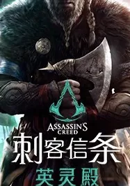 《刺客信条：英灵殿》天赋树解析-端午特辑-跨平台联机-卡牌对战