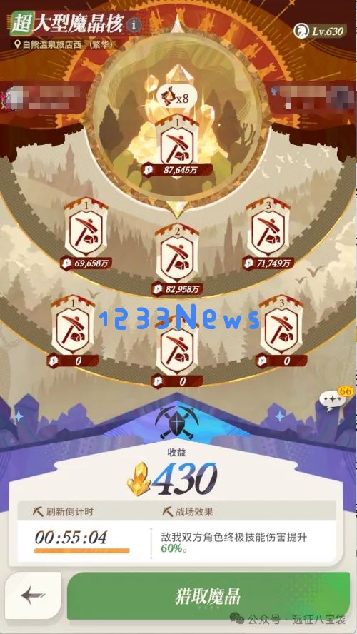 剑与远征启程2月魔晶纷争活动攻略详解：你准备好迎接挑战了吗？快来了解！