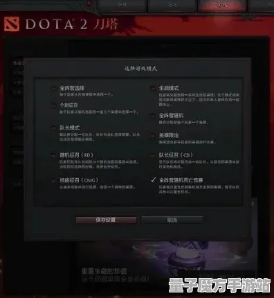 《DOTA2》服务器切换指南-实时状态更新-每日快速修复-支持安卓/iOS-云游戏与副本速通策略