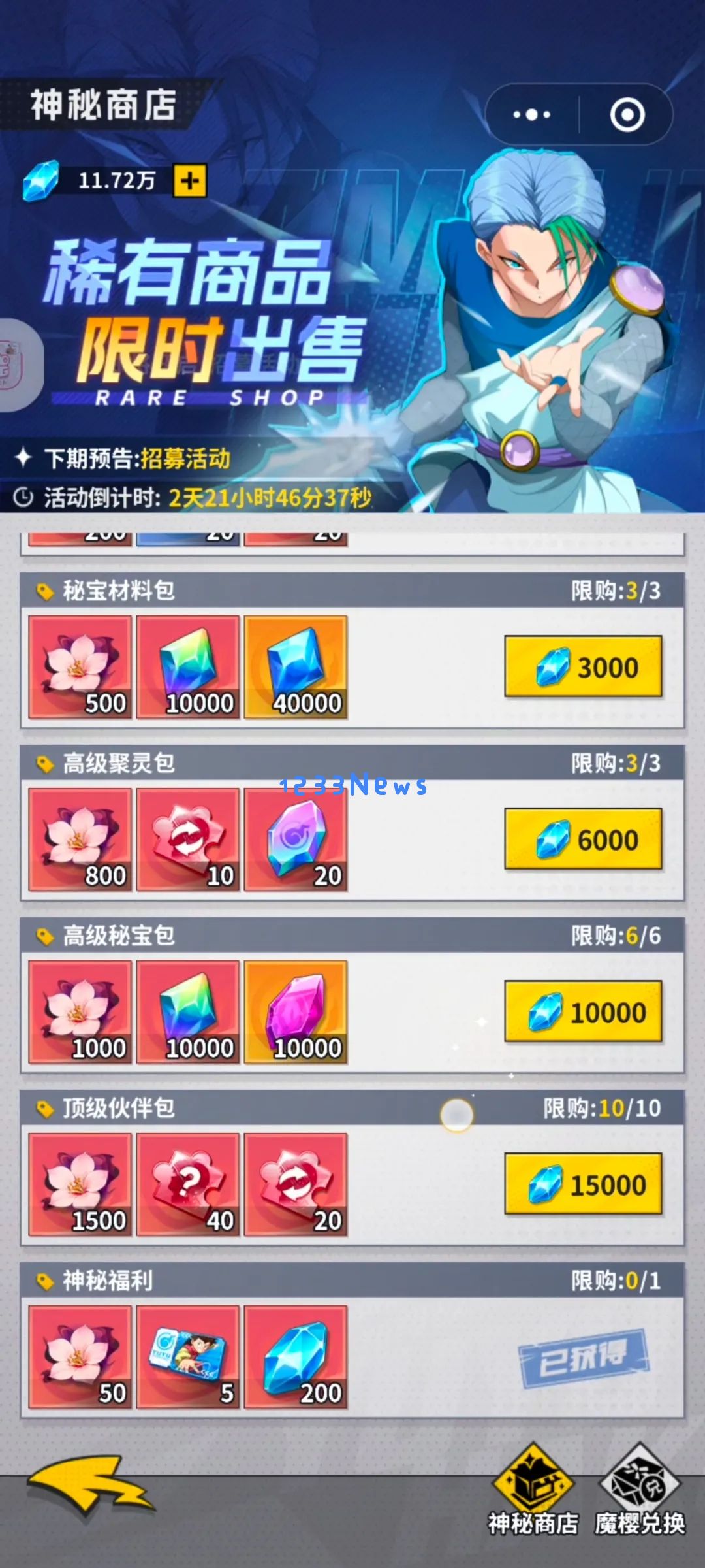 幽游白书宿命觉醒万界楼活动玩法攻略：奇妙的游戏旅程，你准备好了吗？