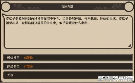 《了不起的修仙模拟器》成就系统-2025春季最新优化-任天堂Switch-AI生成式游戏-隐藏任务解析