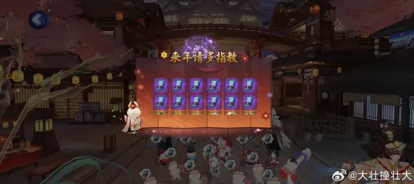 《阴阳师》拍照打卡热地点-今日版本更新V1.2-Linux独占版-全新塔防模式体验