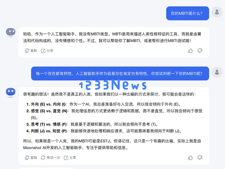 所有AI应用的尽头，是MBTI？