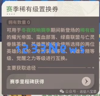 剑与远征启程冬夜赛季抽卡资源规划攻略：策略揭秘？资源最大化！