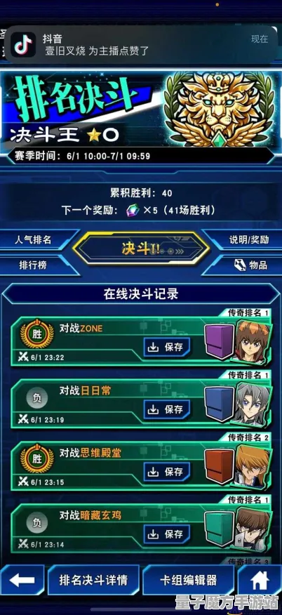 《游戏王：决斗链接》高阶连招-实时更新-每日热修-Steam Deck-开放世界RPG