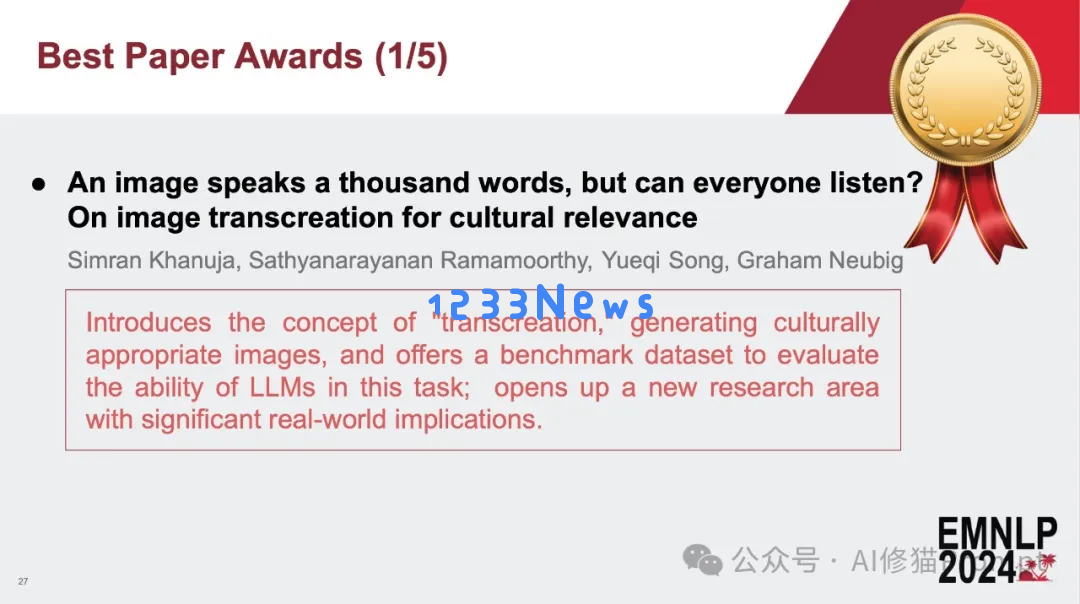 EMNLP2024这五篇最佳论文都讲了什么，下一届将在中国苏州举办，你准备好了吗