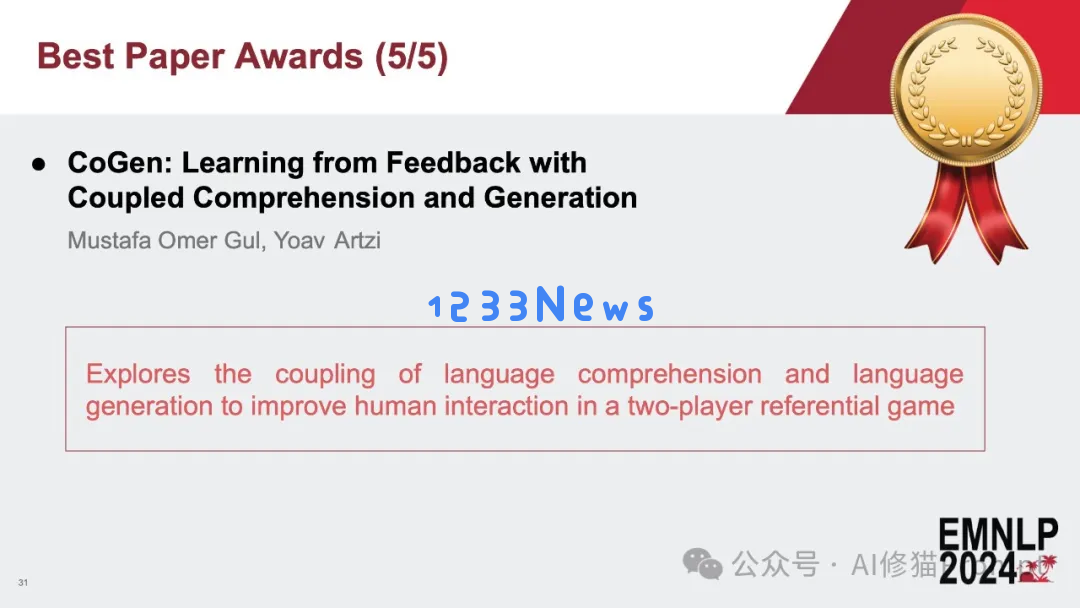 EMNLP2024这五篇最佳论文都讲了什么，下一届将在中国苏州举办，你准备好了吗