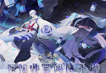 《阴阳师：百闻牌》宝石镶嵌-实时更新-每日热修-安卓/iOS-云游戏