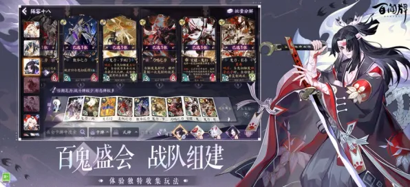 《阴阳师：百闻牌》宝石镶嵌-实时更新-每日热修-安卓/iOS-云游戏