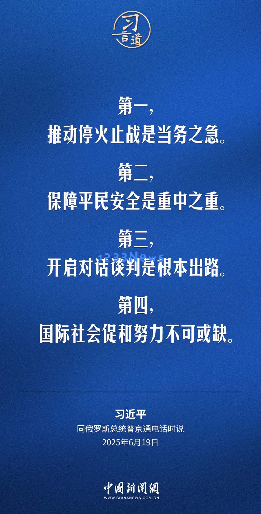 习言道｜中东不稳，天下难安：全球局势风云变幻，谁在背后操控？