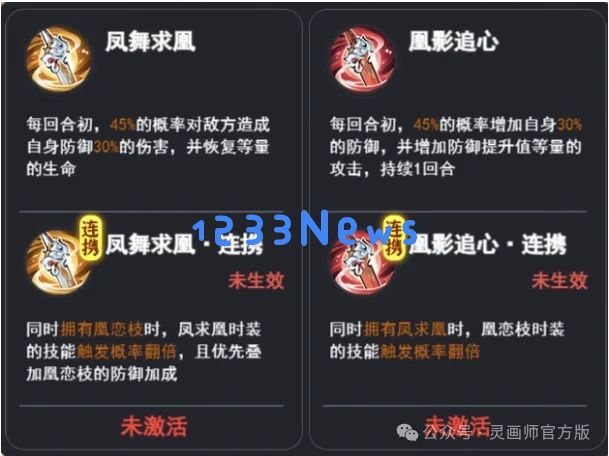 灵画师2025元宵节活动限定时装外观一览 ：满屏惊艳的华美时装体验