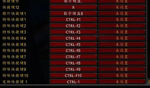 《魔兽世界》键位绑定-实时更新-每日热修-VR一体机-文字冒险-隐藏成就获取