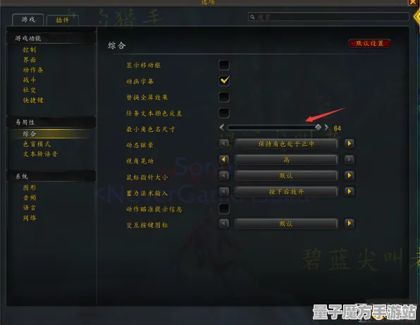 《魔兽世界》键位绑定-实时更新-每日热修-VR一体机-文字冒险-隐藏成就获取