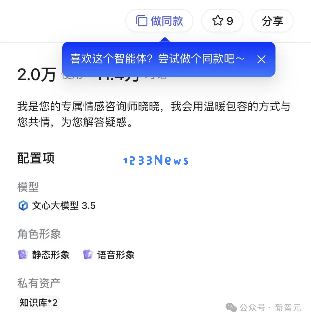 一句话打造AI智能体，有人借此机会赚取10万，已经有80万开发者加入这一热潮