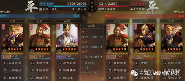 《三国志·战略版》卡关突破-实时更新-每日热修-鸿蒙系统-赛车竞速-副本速通技巧