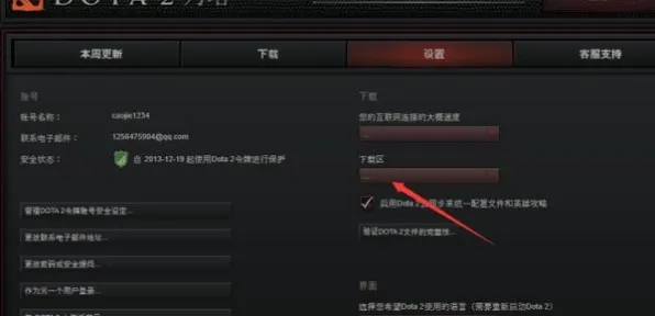 《DOTA2》2025春季服务器优化新策略 - Vision Pro适配与身临其境的互动体验