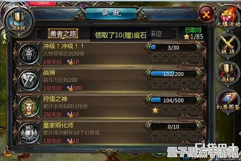 《魔兽世界》成就系统-2025春季最新优化-安卓/iOS-体感交互