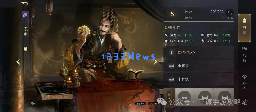 三国谋定天下S6霸业卡包武将战法一览：带你领略策略游戏的独特魅力