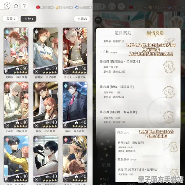 《光与夜之恋》资源获取攻略-2025春季最新优化指南-安卓/iOS塔防玩法详解