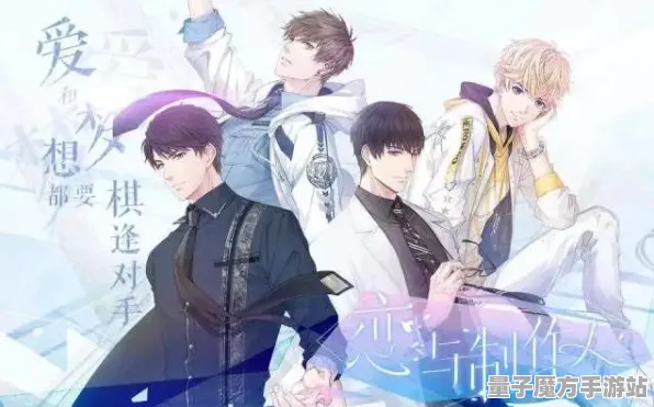 《恋与制作人》成就系统-国庆前瞻-PlayStation 5-脑机接口2.0-全攻略（本内容仅限技术研究）