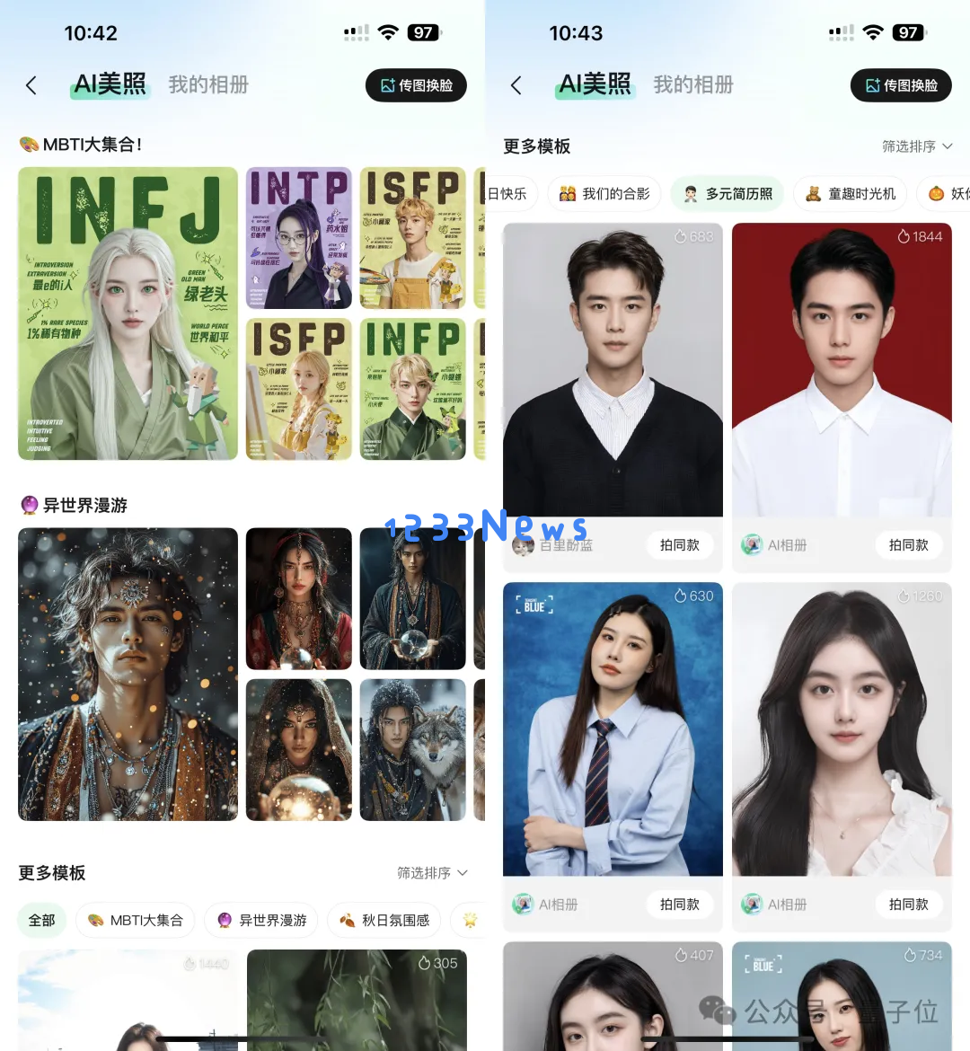 实测腾讯元宝2.0：图文视频啥都能搜，论文绘画全搞定