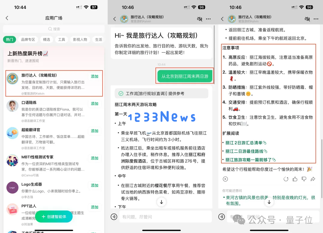 实测腾讯元宝2.0：图文视频啥都能搜，论文绘画全搞定