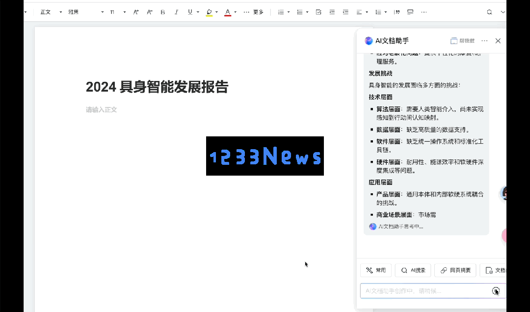 实测腾讯元宝2.0：图文视频啥都能搜，论文绘画全搞定