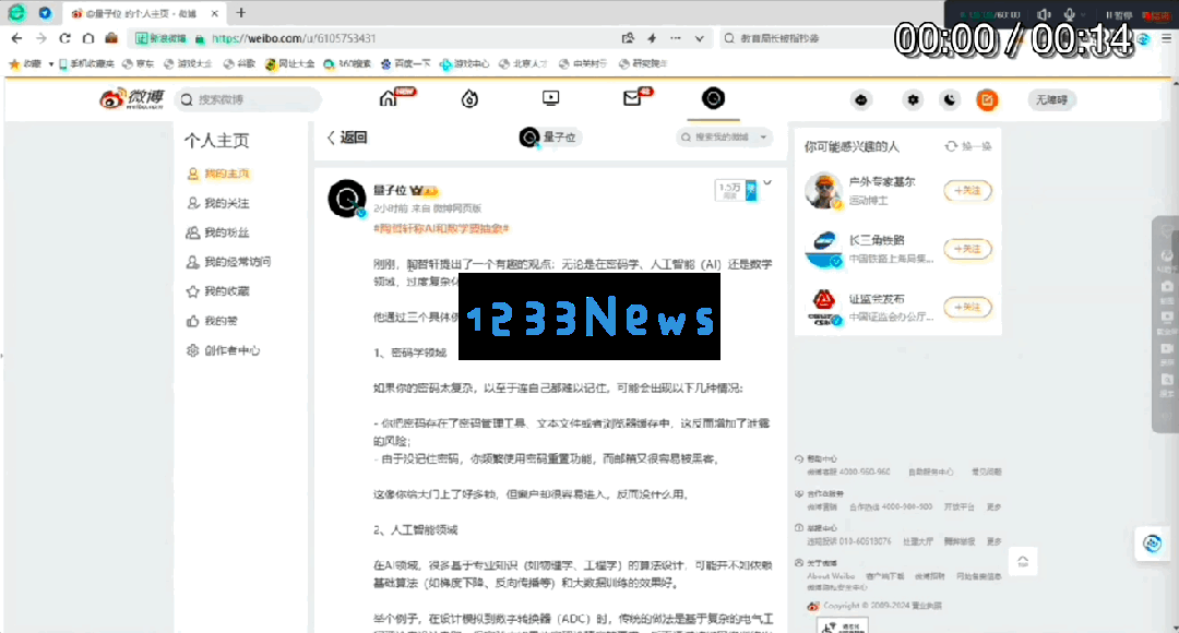 实测腾讯元宝2.0：图文视频啥都能搜，论文绘画全搞定