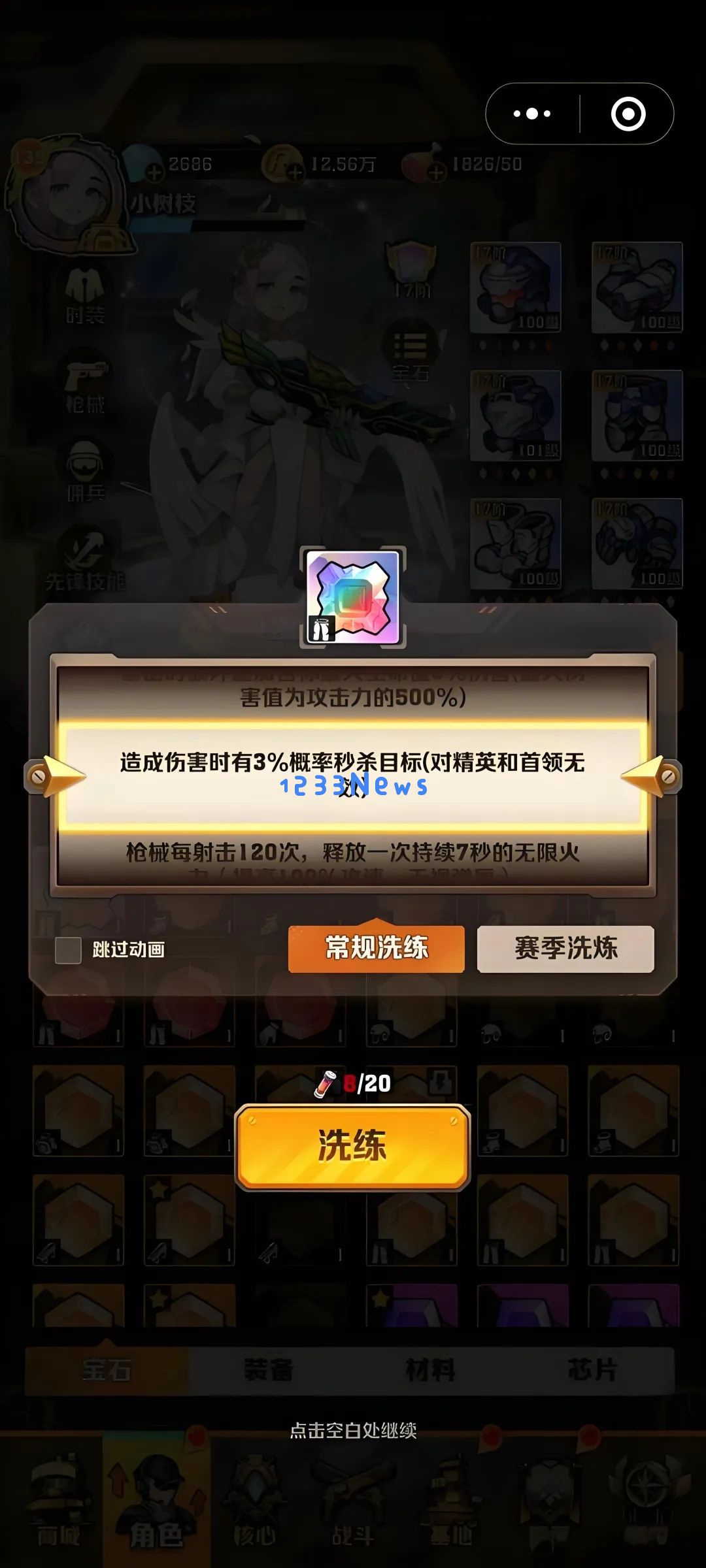 向僵尸开炮2025洗宝石最新玄学技巧分享：玩转游戏新法宝？战胜困扰你的一切！
