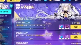 《崩坏3》全面图鉴更新-每日热修订版-Linux用户专享-动作冒险攻略-隐藏任务详细解析
