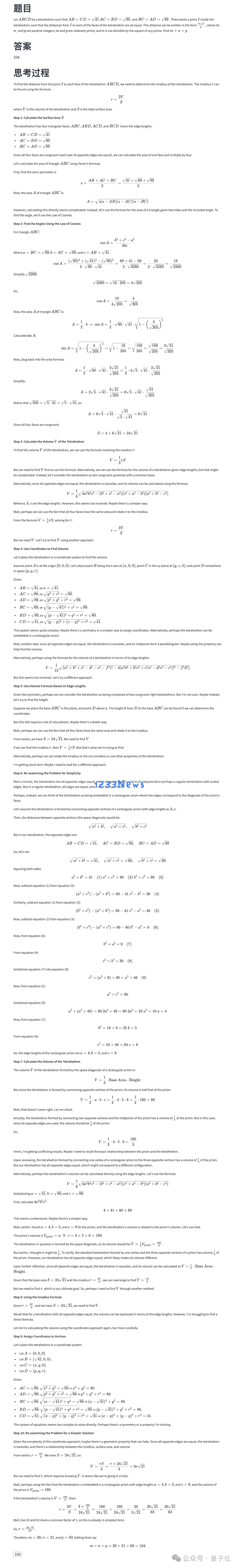 杨植麟发布Kimi新模型：数学对标o1，中考高考考研成绩全第一