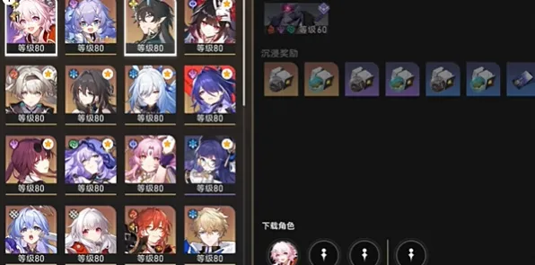 《崩坏：星穹铁道》声望速刷-实时更新-每日热修-Linux专属-塔防-副本速通技巧