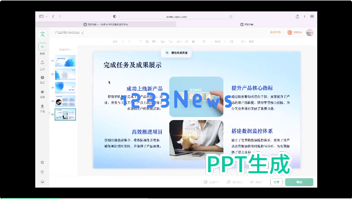 百度文库一拖一拽，拽出了AI行业的“Windows时刻”